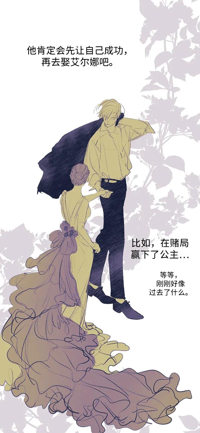 【免费】[第3季] 后记 第62页