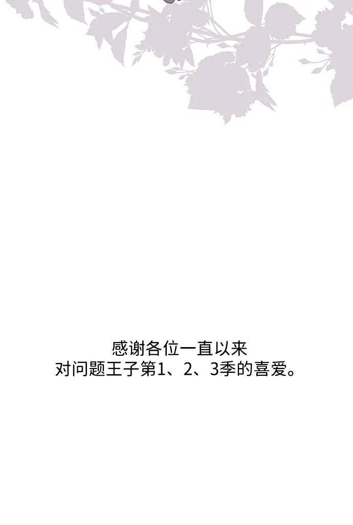 【免费】[第3季] 后记 第63页