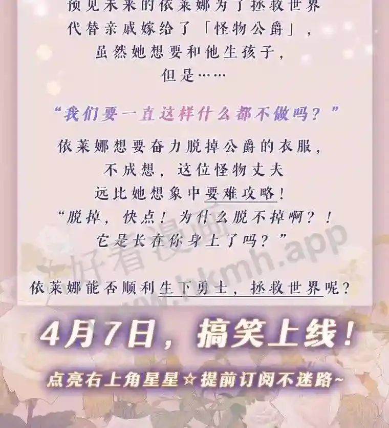 新作来袭 第3页