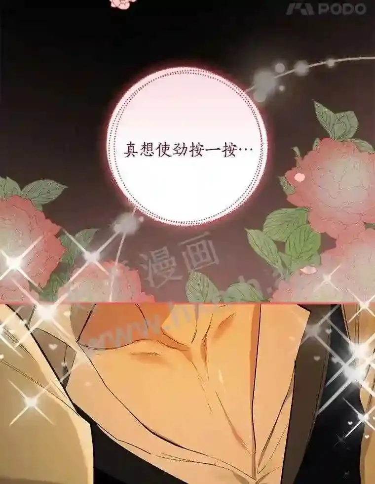 1.我要拯救世界! 第54页