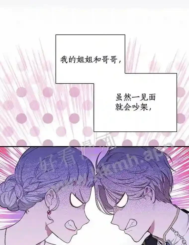 3.那不是梦 第11页
