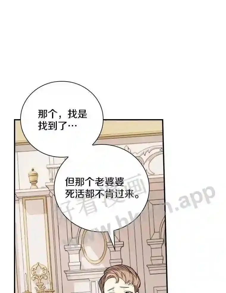 3.那不是梦 第93页