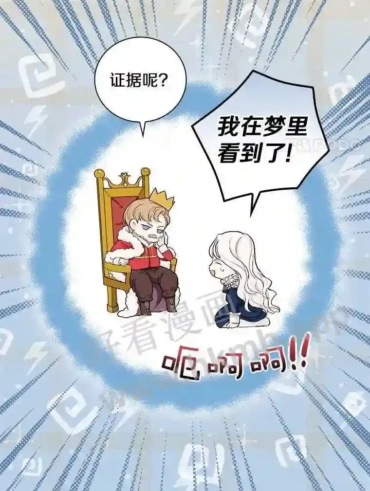 4.神秘老婆婆 第75页
