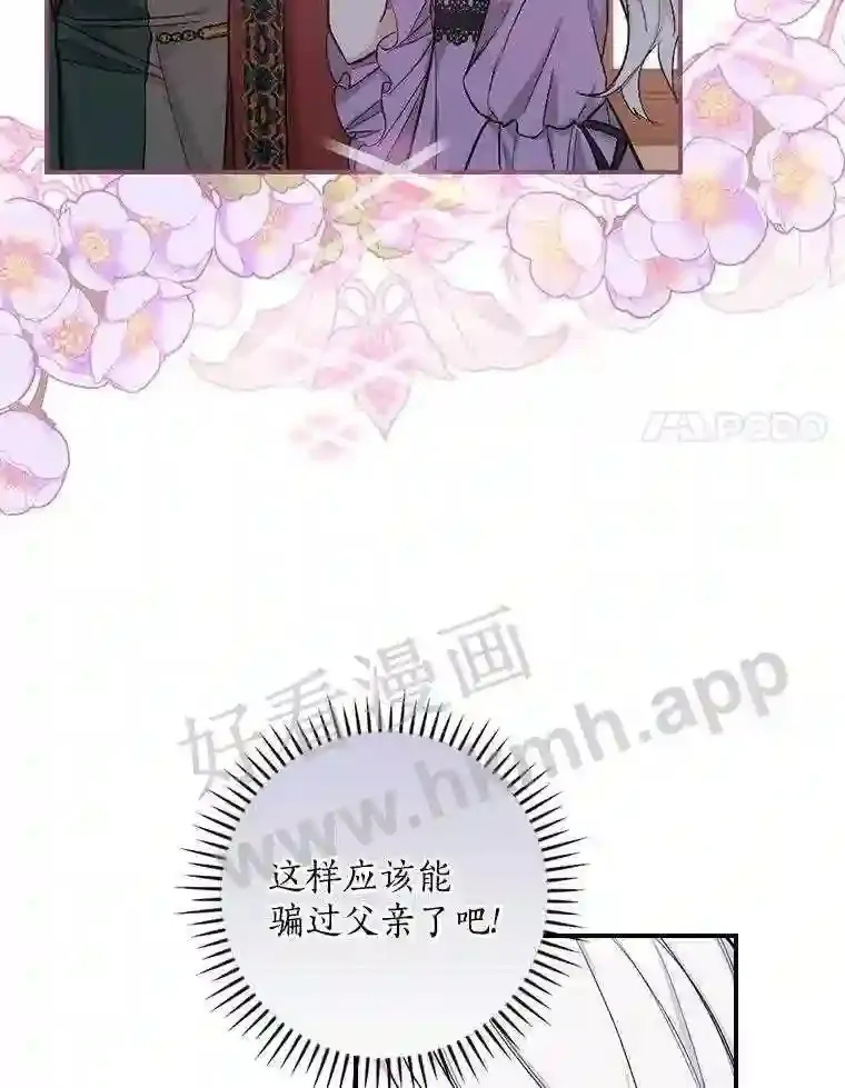 5.初见 第75页