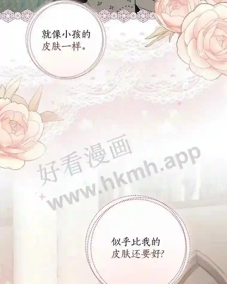 9.一起睡觉吧 第31页