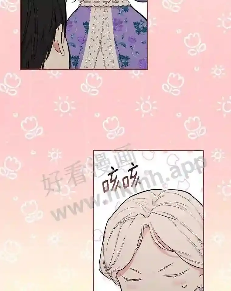 9.一起睡觉吧 第37页