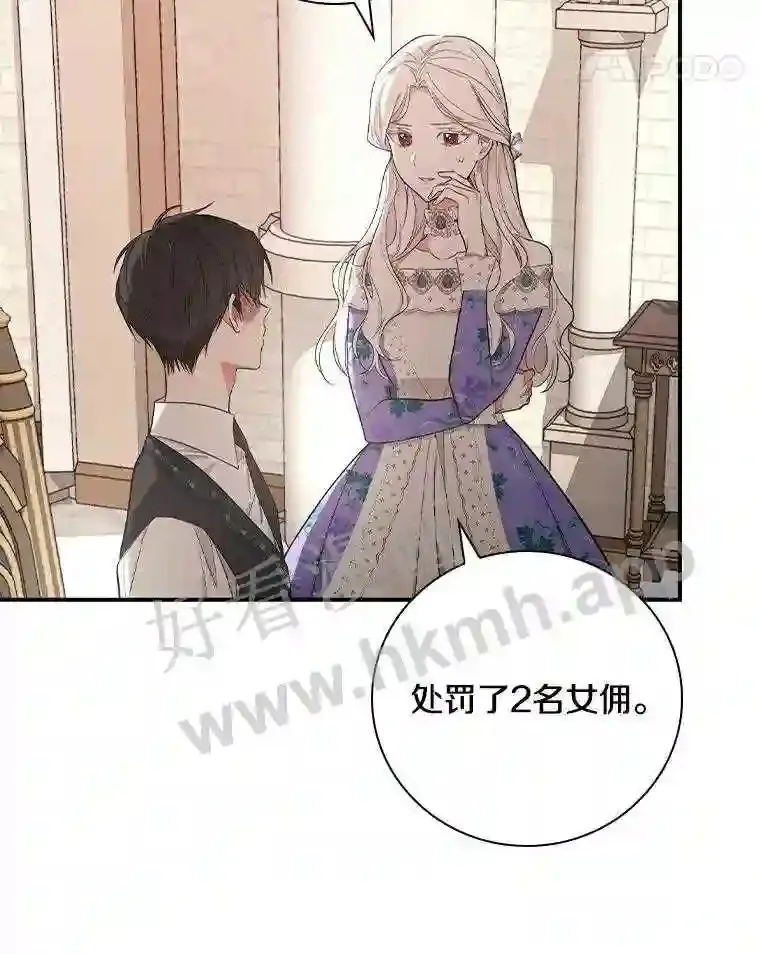 9.一起睡觉吧 第39页