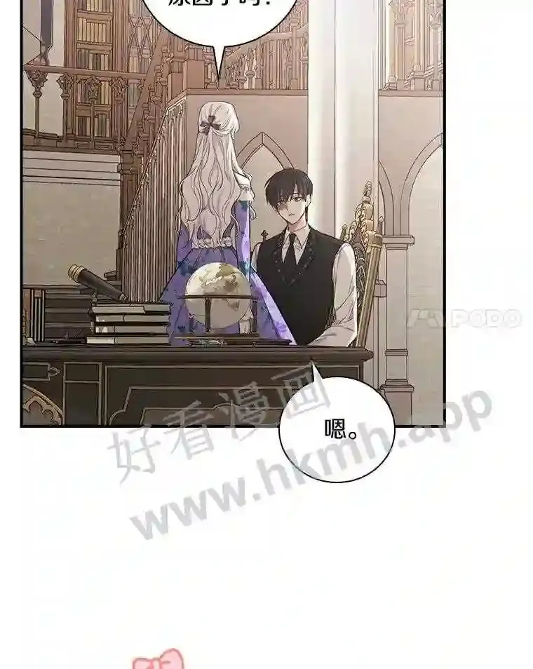 9.一起睡觉吧 第42页