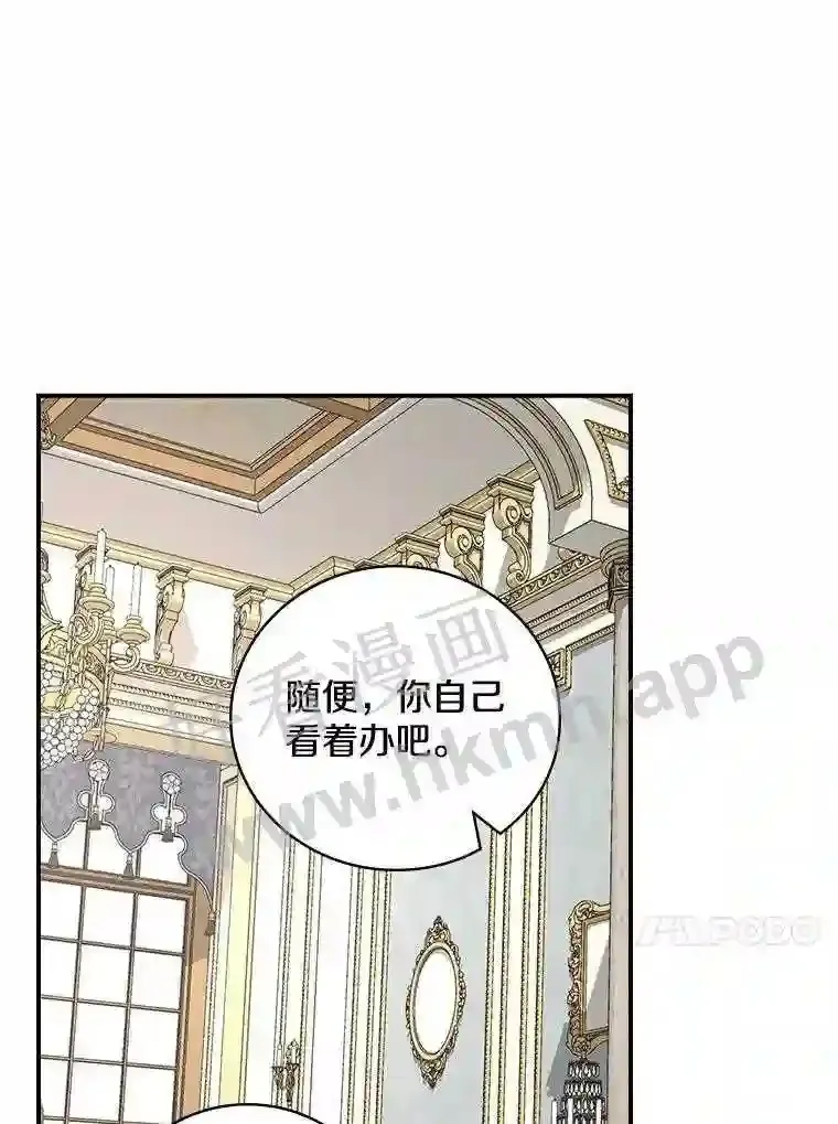 9.一起睡觉吧 第58页