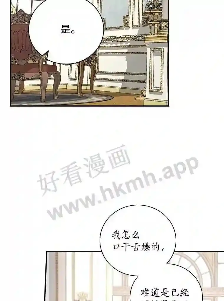 9.一起睡觉吧 第59页