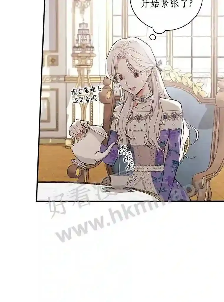9.一起睡觉吧 第60页