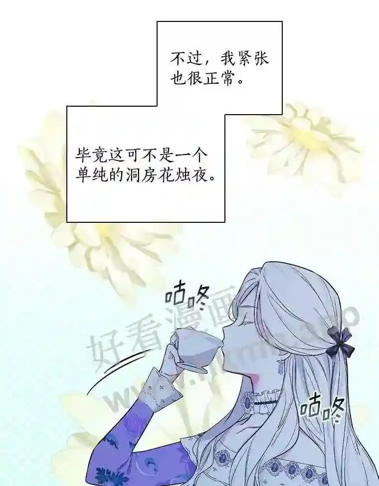 9.一起睡觉吧 第61页
