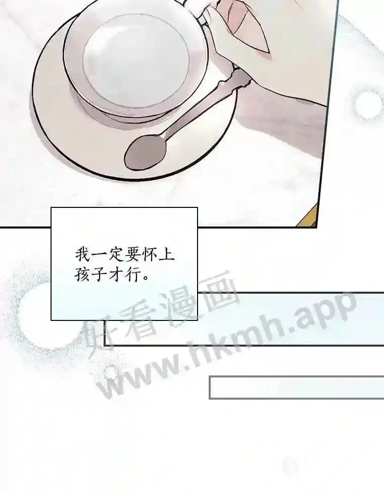 9.一起睡觉吧 第63页