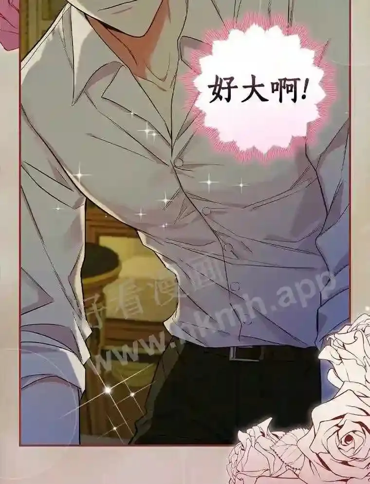9.一起睡觉吧 第82页