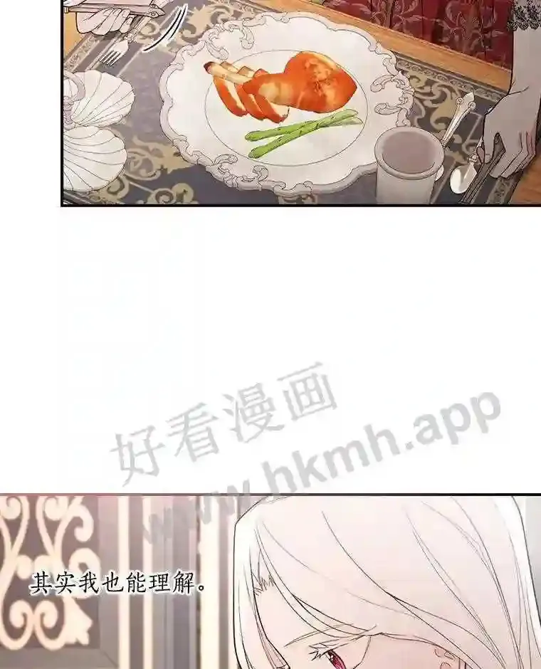 10.我让你脱掉! 第40页