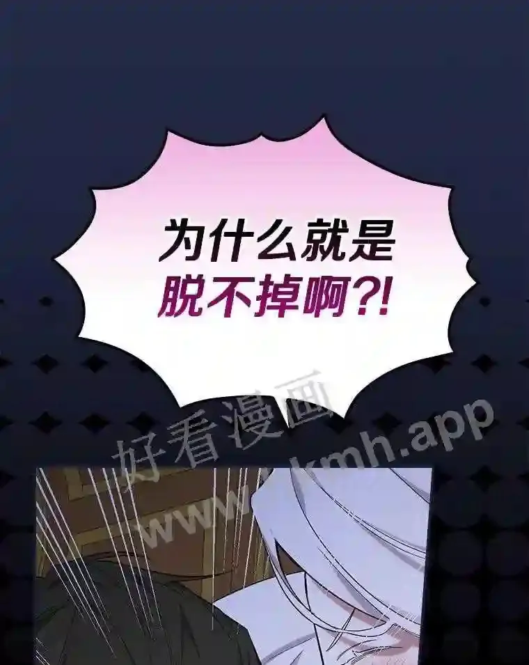 10.我让你脱掉! 第95页