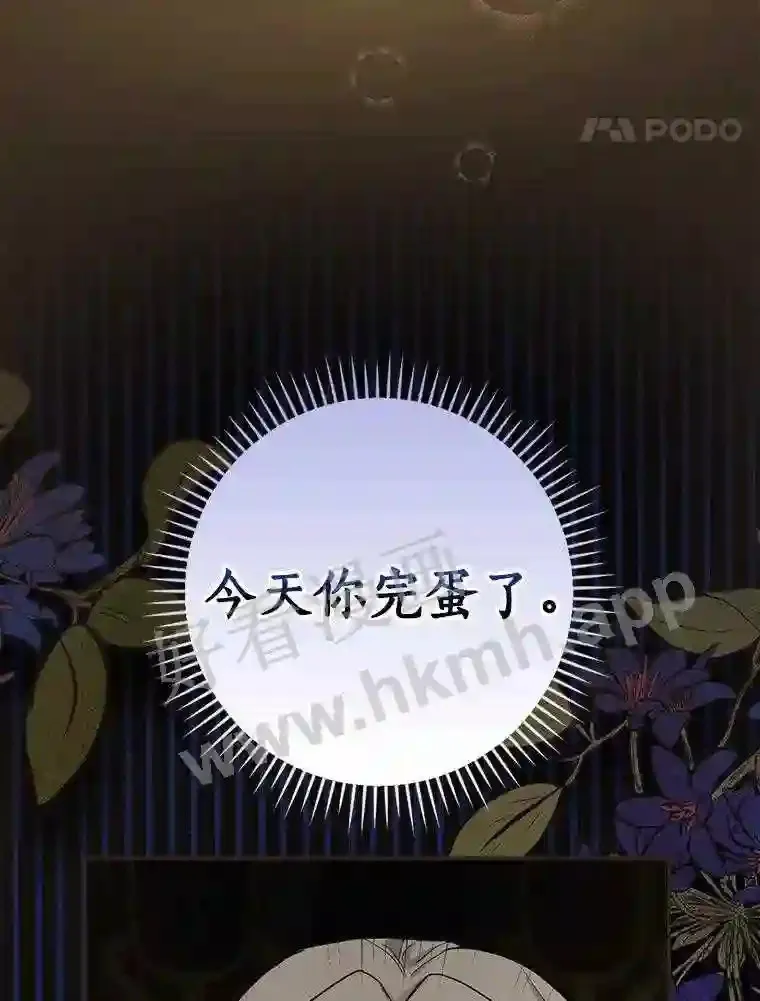 15.马勒松二少爷 第41页