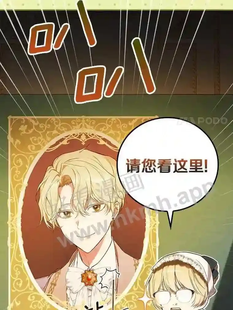 16.奇怪的感觉 第7页