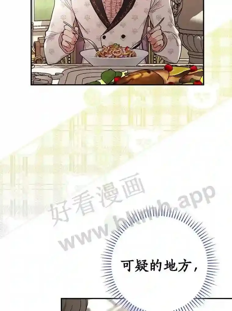 18.试探 第6页