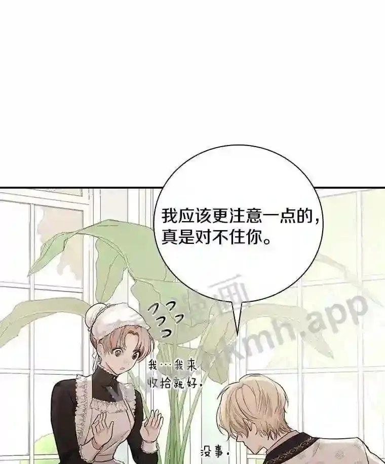 18.试探 第11页