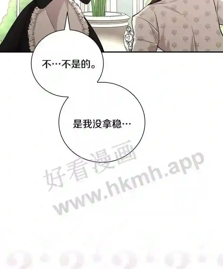 18.试探 第12页
