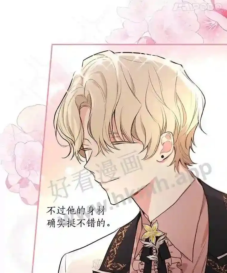 18.试探 第14页