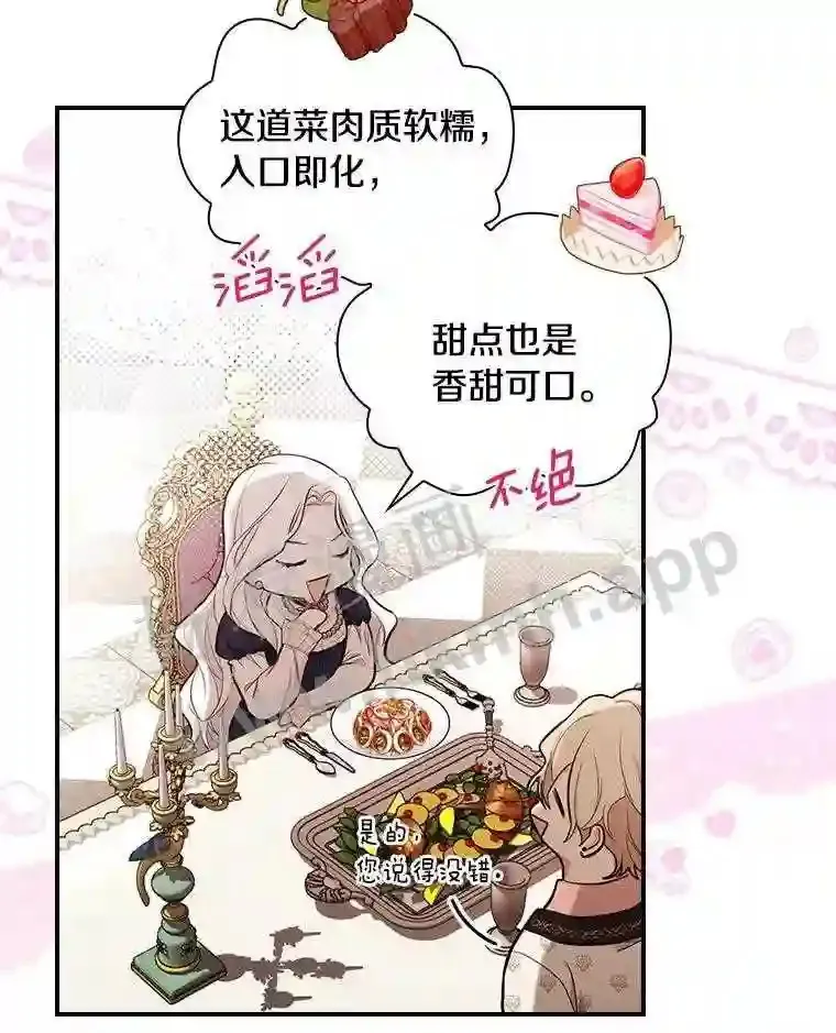 18.试探 第23页