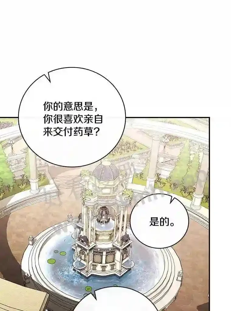 18.试探 第36页