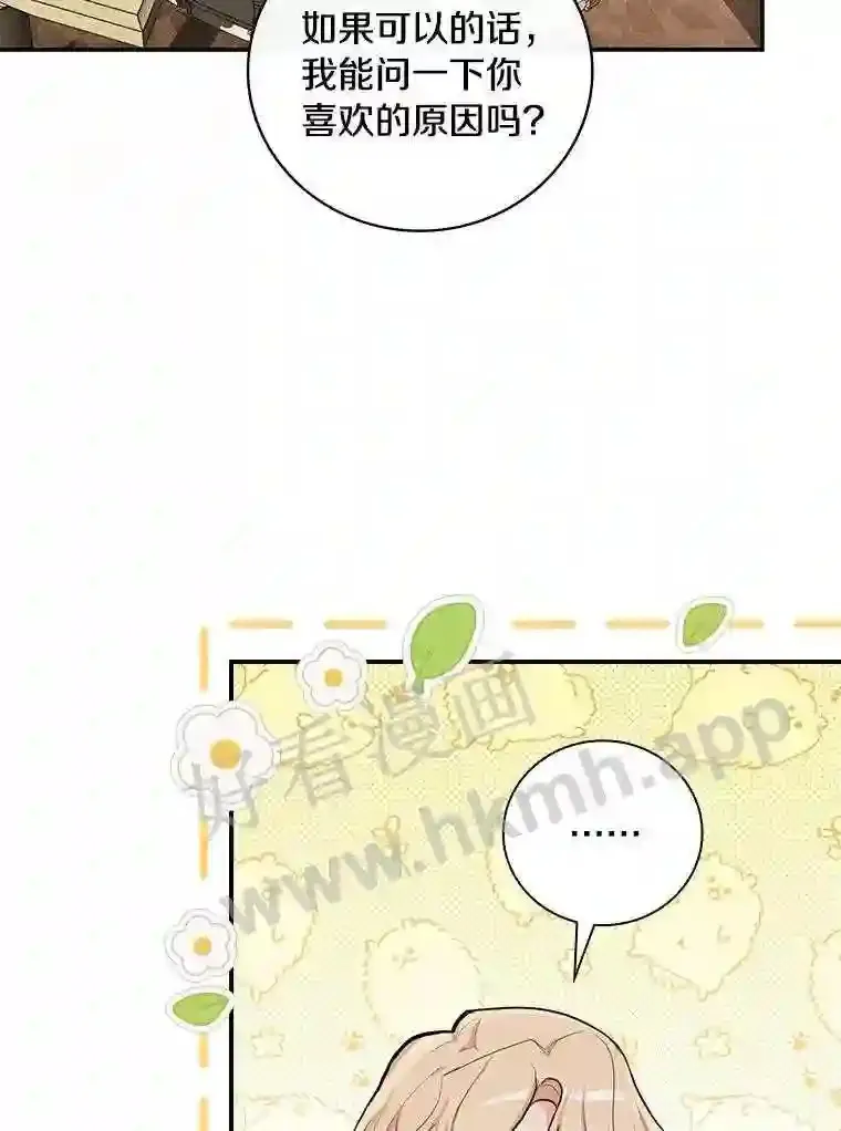 18.试探 第37页