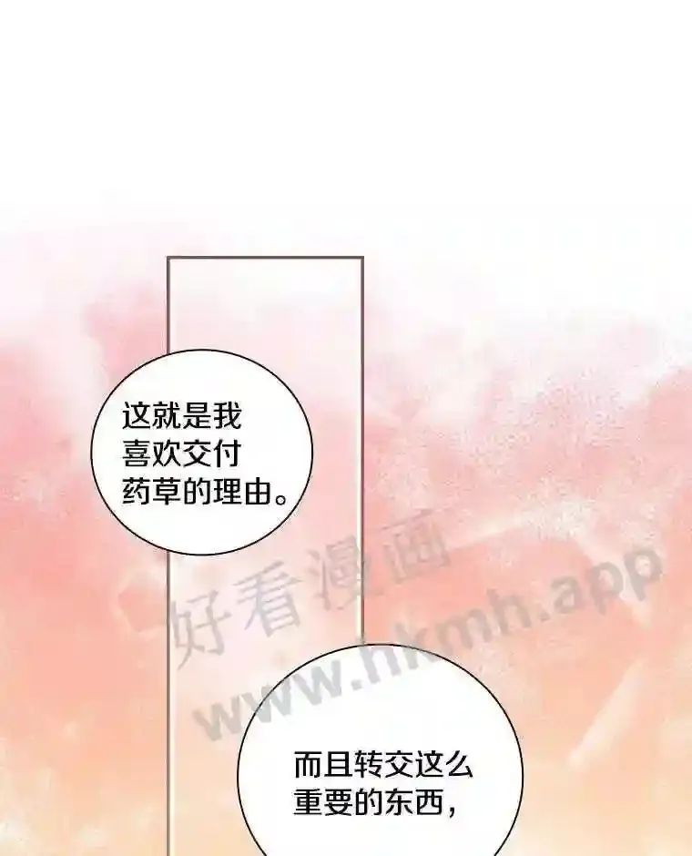 18.试探 第42页