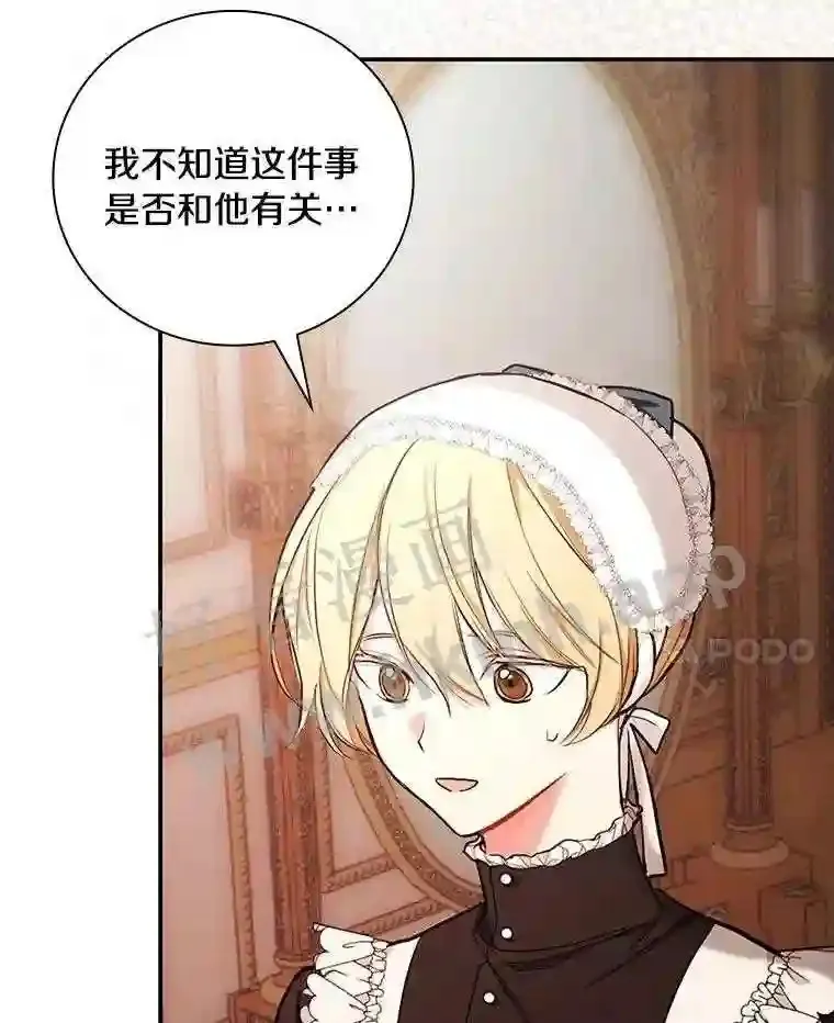 18.试探 第78页