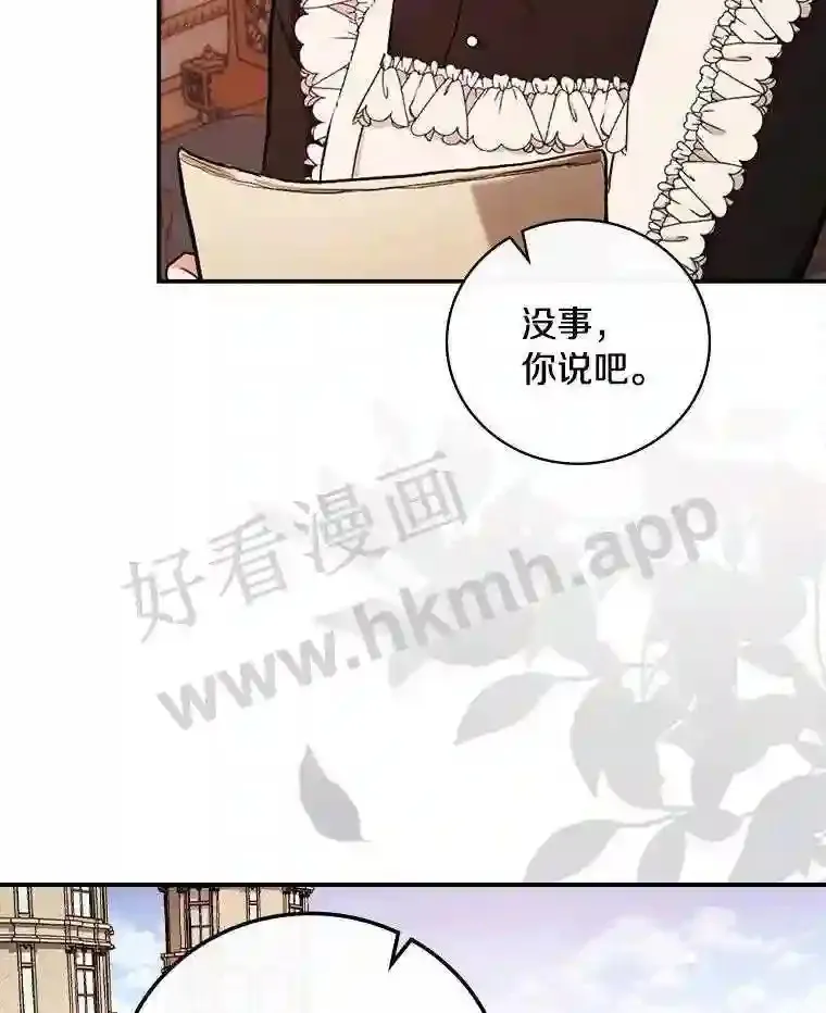 18.试探 第79页