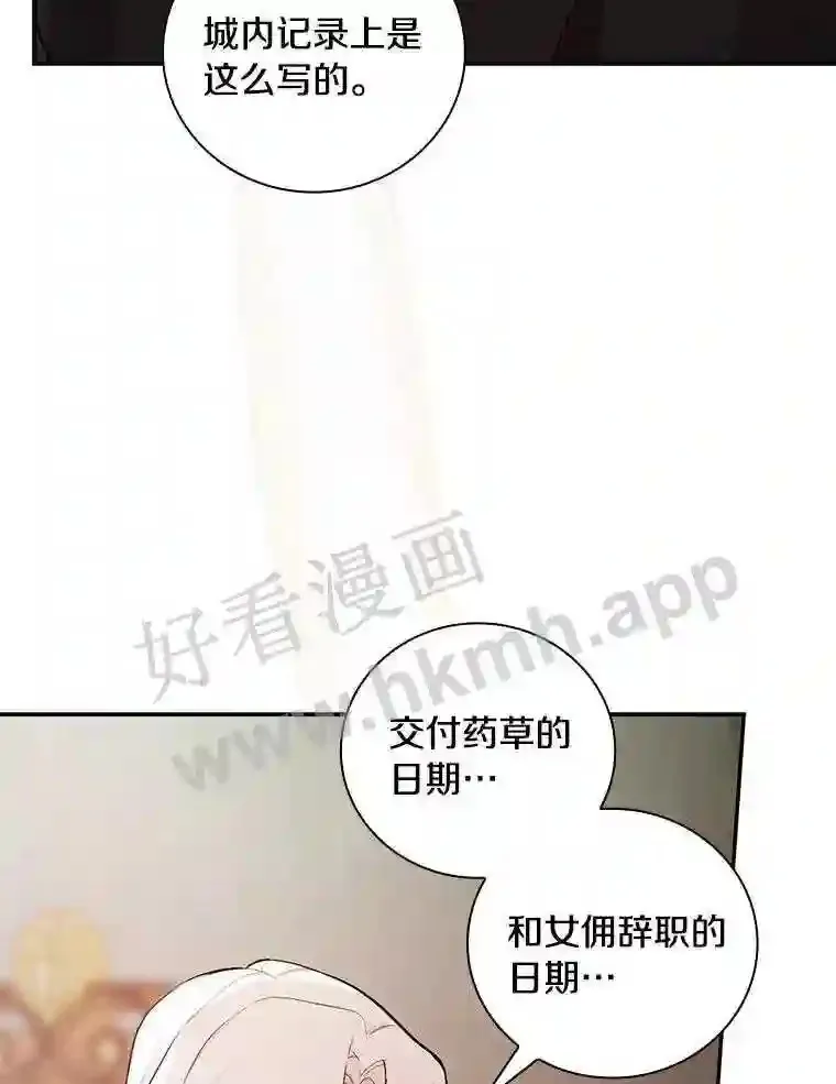 18.试探 第83页