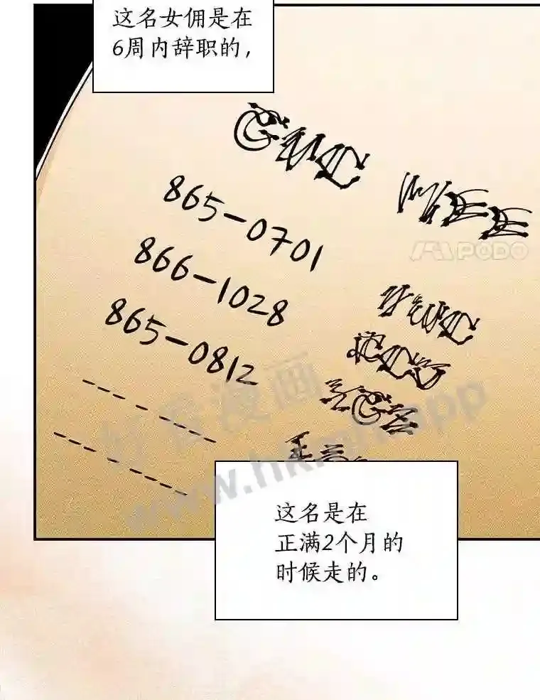 18.试探 第85页