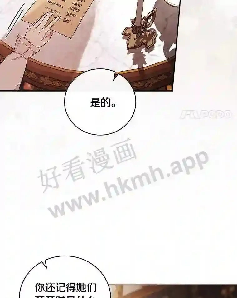18.试探 第95页