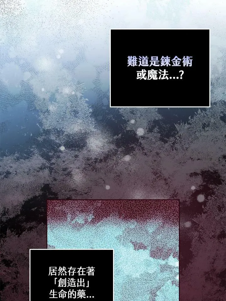 第23话 第51页