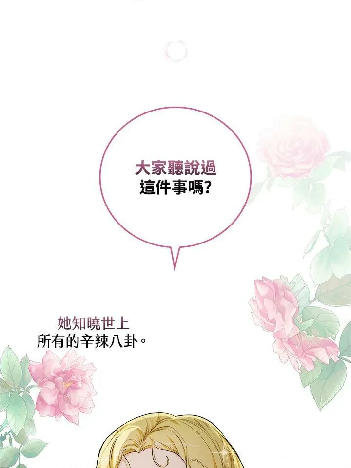 第24话 第4页
