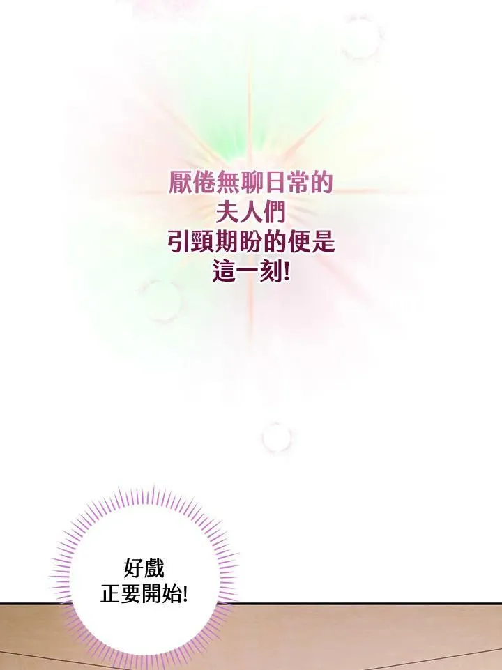 第24话 第6页