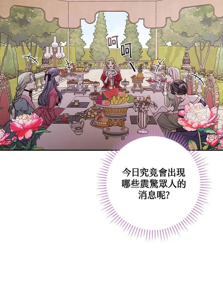 第24话 第7页