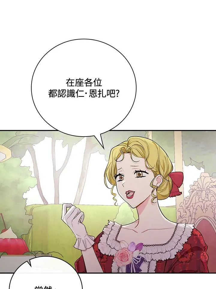 第24话 第8页