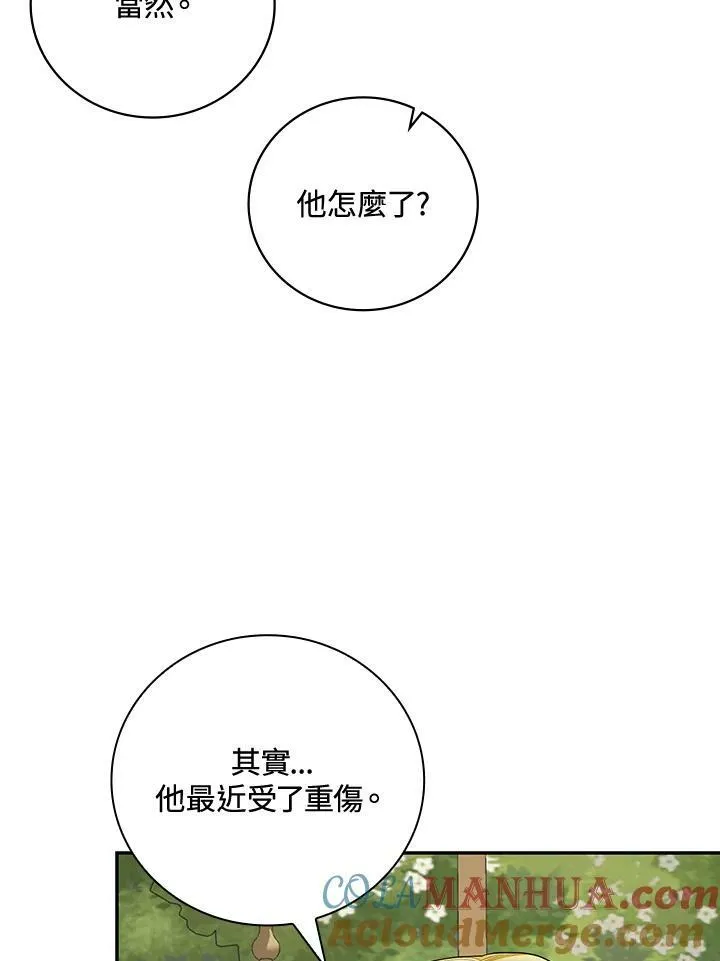 第24话 第9页