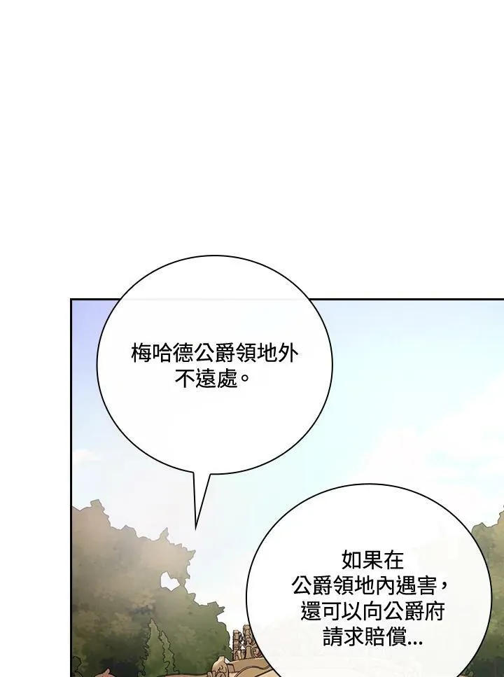第24话 第12页