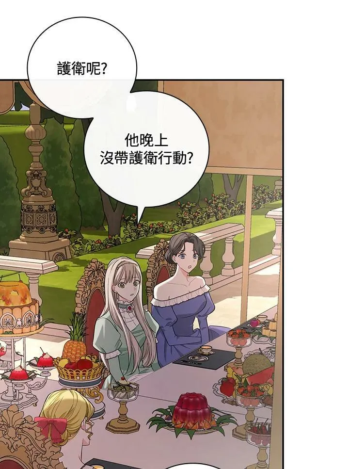 第24话 第14页