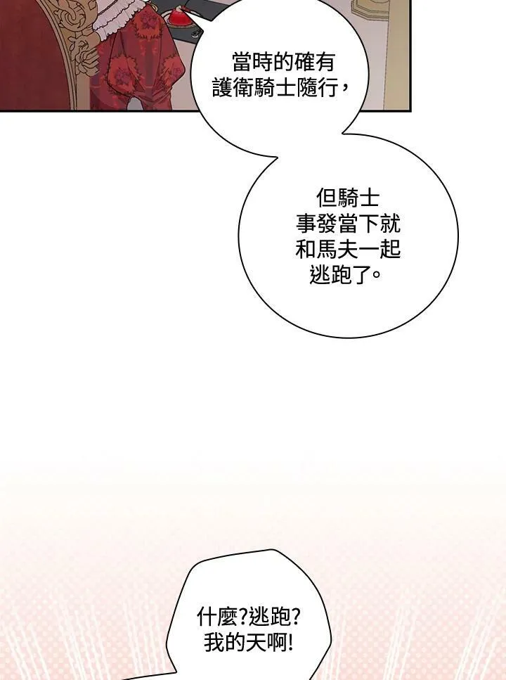 第24话 第15页