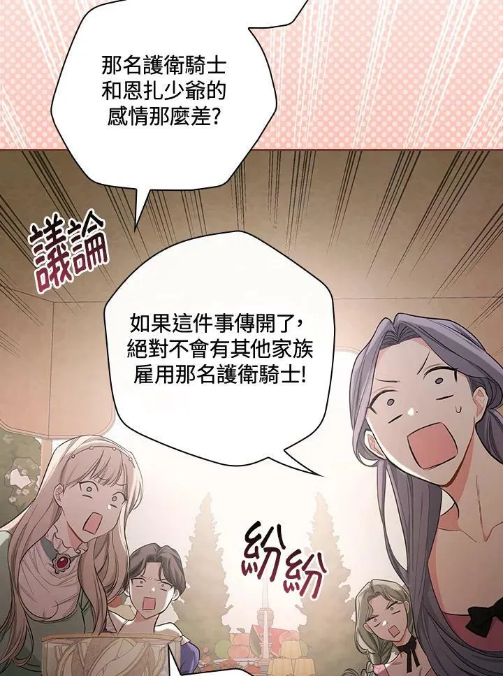 第24话 第16页