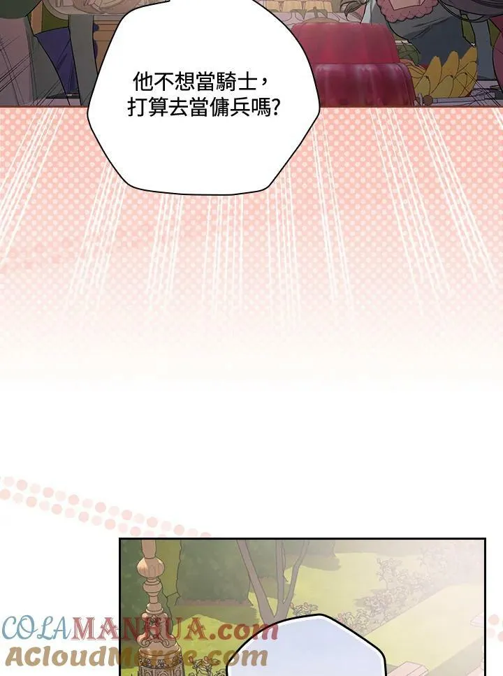 第24话 第17页
