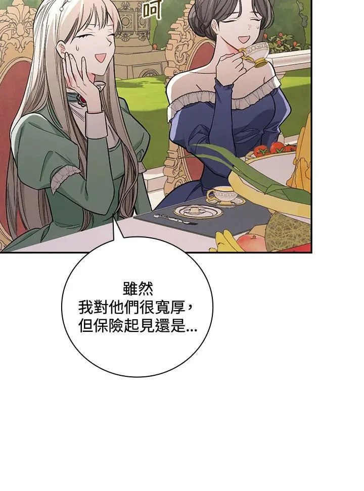 第24话 第20页