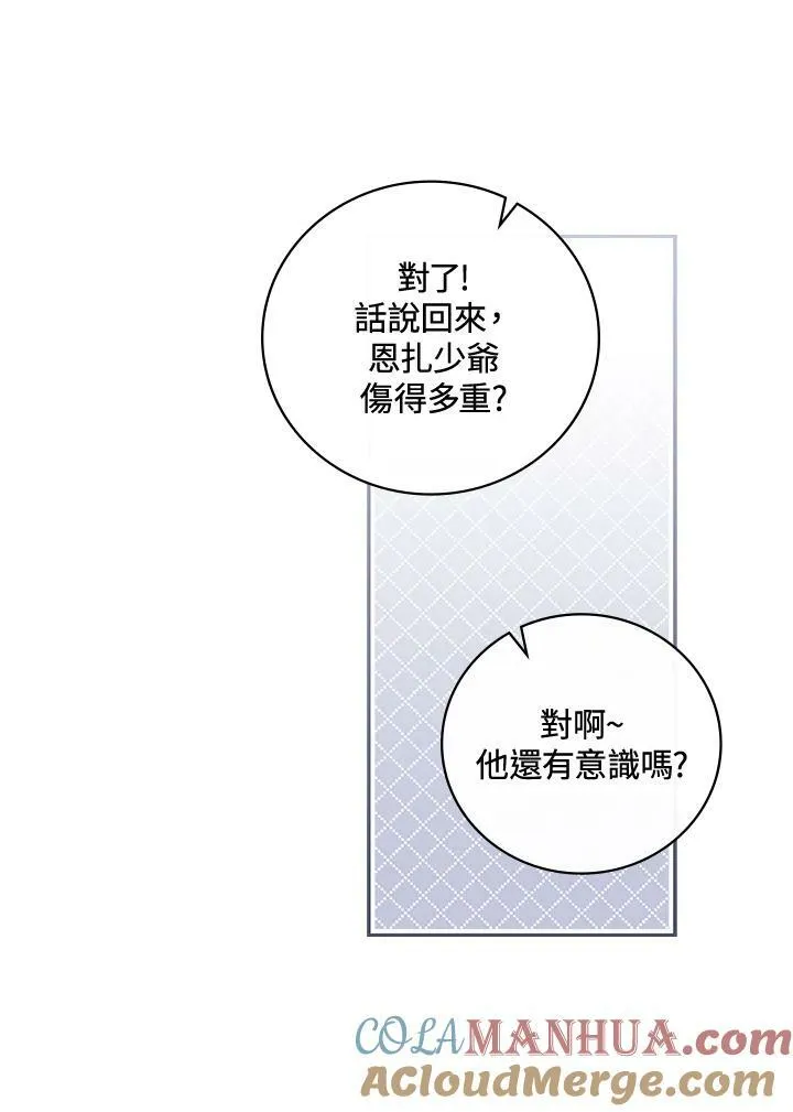 第24话 第21页