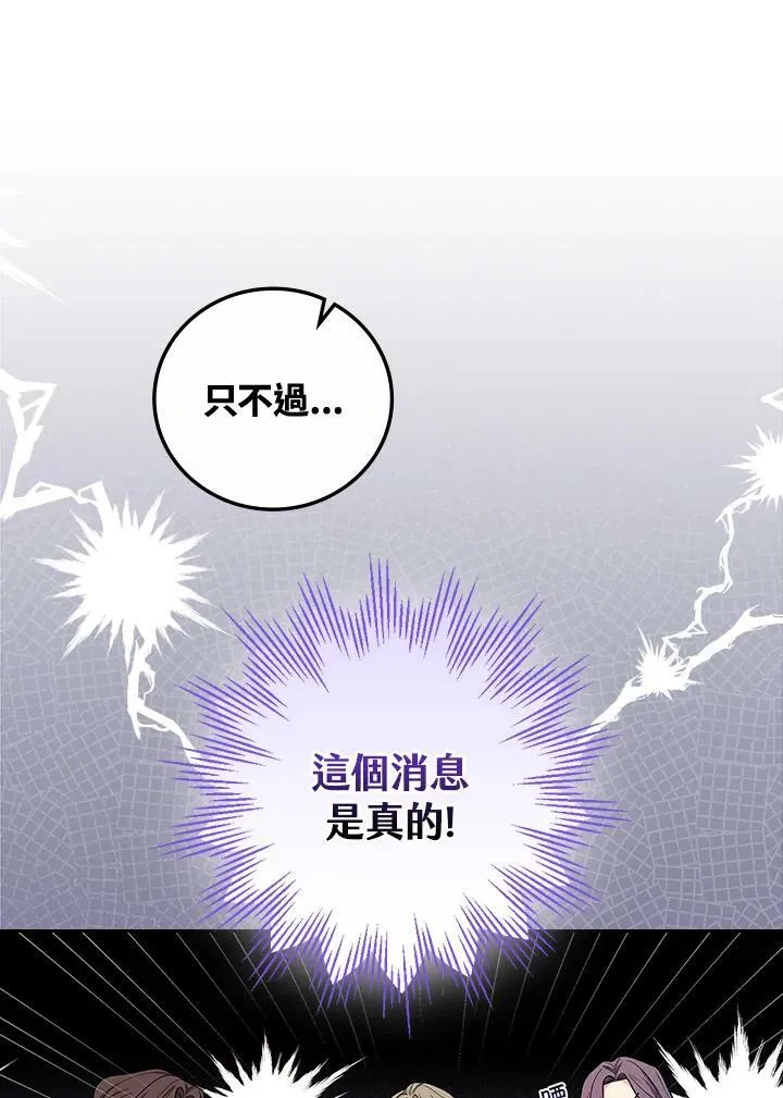 第24话 第23页