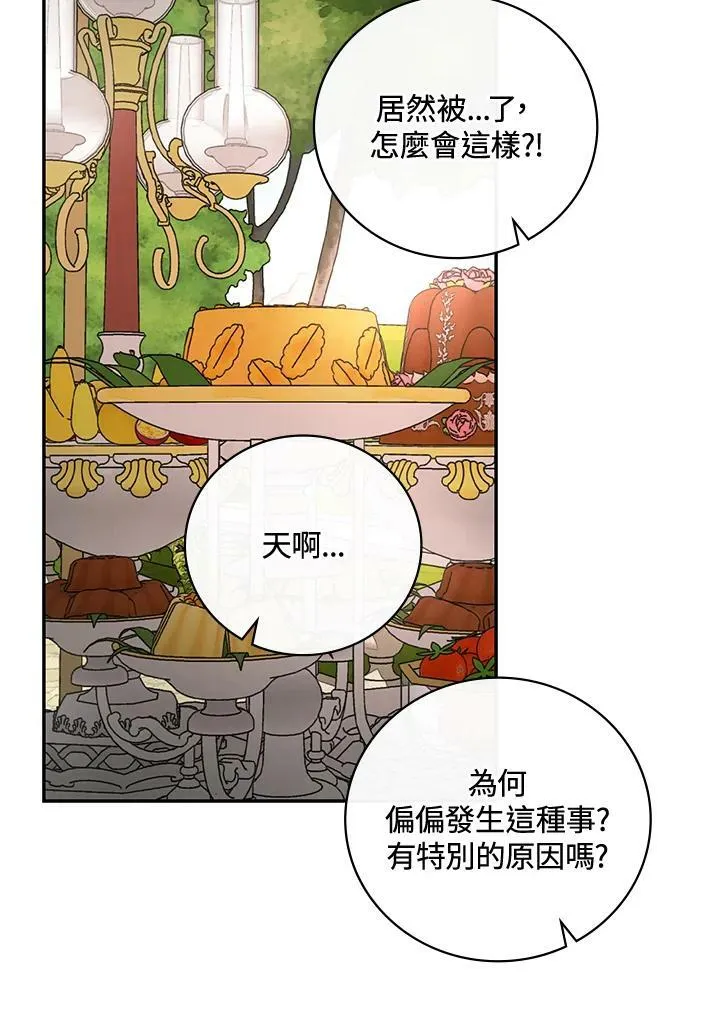 第24话 第30页